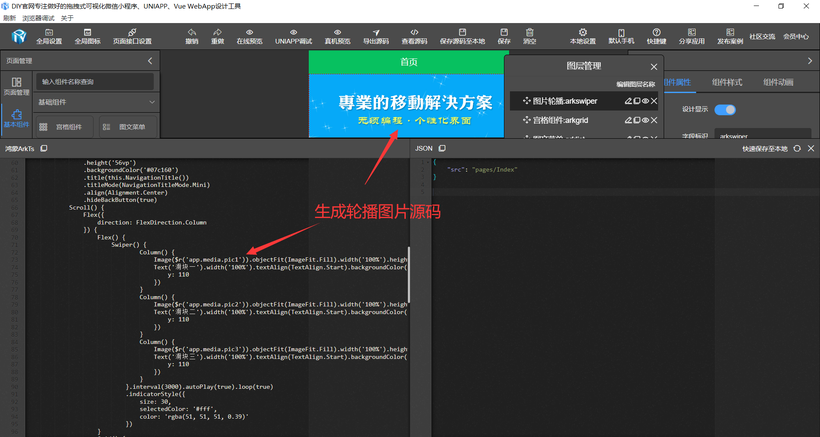 非鸿蒙官方低代码源码生成器-鸿蒙开发者社区