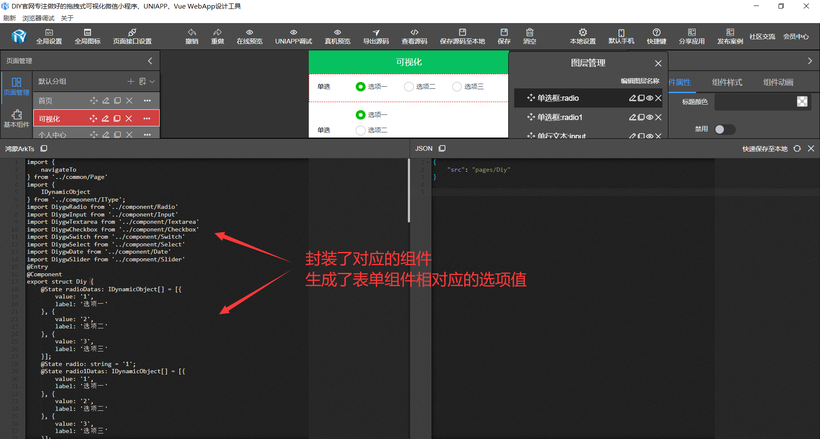 非鸿蒙官方低代码源码生成器-鸿蒙开发者社区