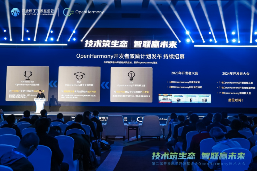 虚位以待！OpenHarmony开发者激励计划持续招募中-鸿蒙开发者社区