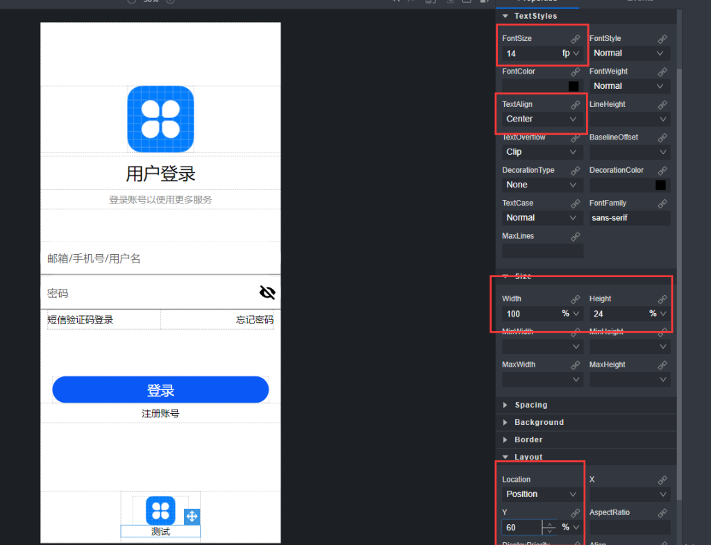 HarmonyOS应用开发-低代码开发登录页-鸿蒙开发者社区