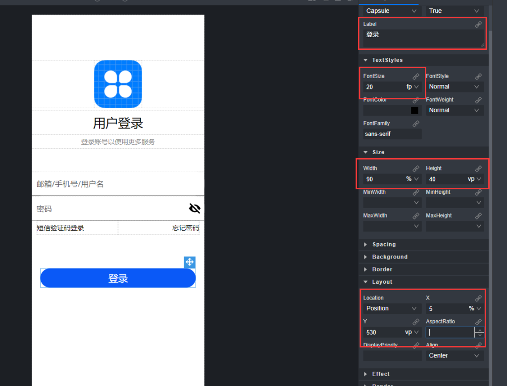 HarmonyOS应用开发-低代码开发登录页-鸿蒙开发者社区