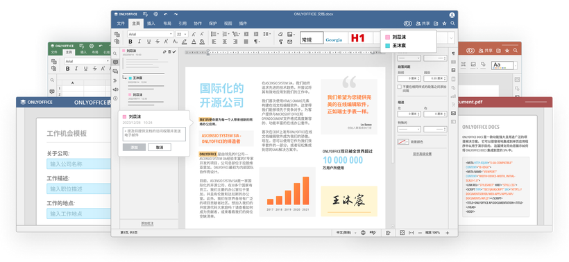 ONLYOFFICE 文档 8.1 现已发布：功能全面的 PDF 编辑器、幻灯片版式、优化电子表格的协作等等-鸿蒙开发者社区