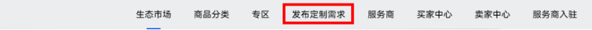 【生态市场全面升级】打造官方认证的鸿蒙生态服务交易平台-鸿蒙开发者社区