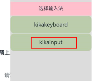 OpenHarmony系统应用之输入法预上屏使用介绍-鸿蒙开发者社区