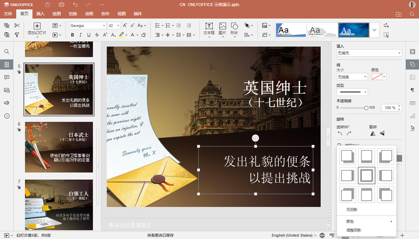 ONLYOFFICE 文档 8.1 现已发布：功能全面的 PDF 编辑器、幻灯片版式、优化电子表格的协作等等-鸿蒙开发者社区