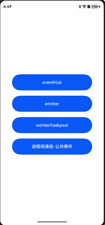 HarmonyOS事件通信能力解决方案-鸿蒙开发者社区