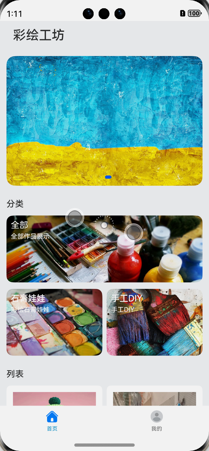 #HarmonyOS NEXT体验官# 体验HarmonyOS开发流程，开发一个简单图册展示app（二）-鸿蒙开发者社区