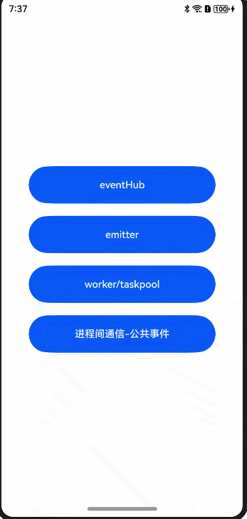 HarmonyOS事件通信能力解决方案-鸿蒙开发者社区