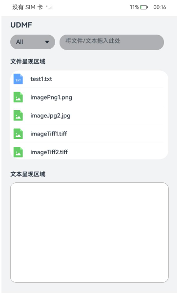 OpenHarmony系统之UDMF Demo介绍-鸿蒙开发者社区