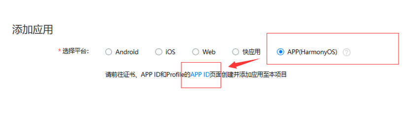 #HarmonyOS NEXT体验官#  api11的使用-手动签名进行AppGallery Connect与项目文件的绑定-鸿蒙开发者社区