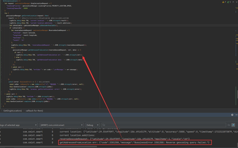 getAddressesFromLocation获取失败-鸿蒙开发者社区