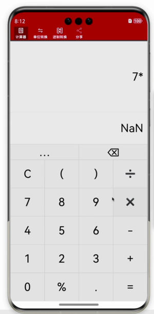 #HarmonyOS NEXT体验官# 实现基于HarmonyOS Next的万能计算器-鸿蒙开发者社区