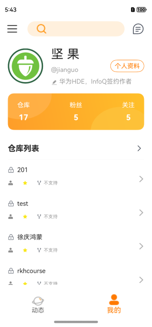 #HarmonyOS NEXT体验官#AtomGit-X项目实战讲解-鸿蒙开发者社区 #HarmonyOS NEXT体验官#AtomGit-X项目实战讲解-鸿蒙开发者社区