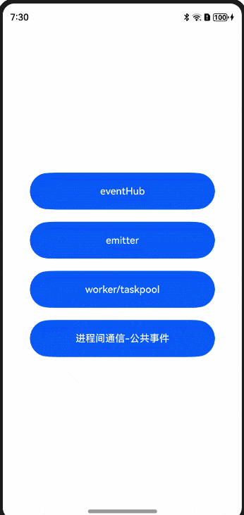 HarmonyOS事件通信能力解决方案-鸿蒙开发者社区