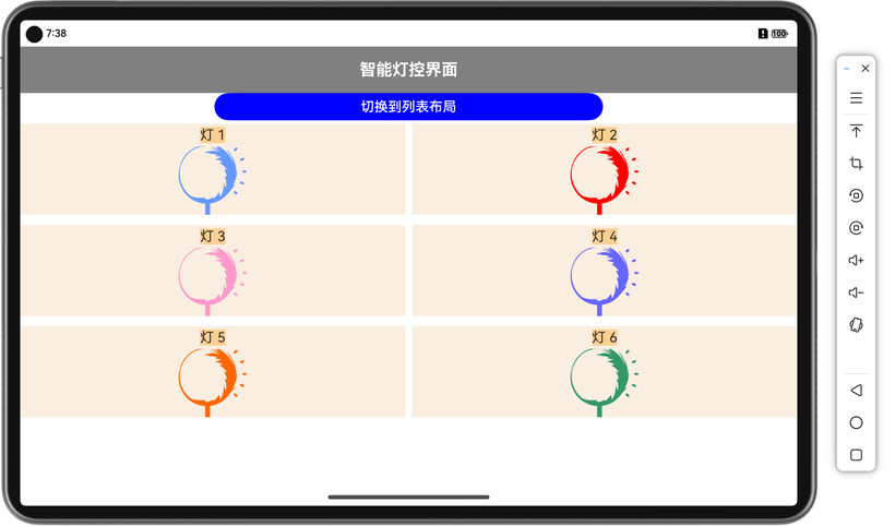 #HarmonyOS NEXT体验官# 从零到智能：打造智能灯控应用-鸿蒙开发者社区