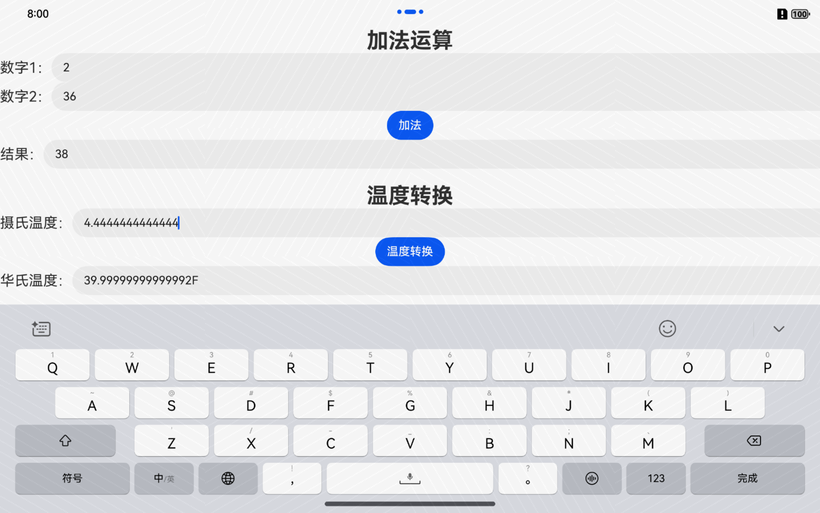 #HarmonyOS NEXT体验官# 使用 C++ 实现基本运算和温度转换：从零开始的项目开发-鸿蒙开发者社区