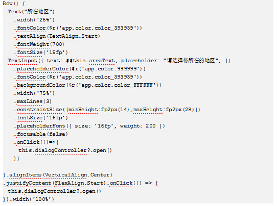 HarmonyOS TextInput 换行问题-鸿蒙开发者社区