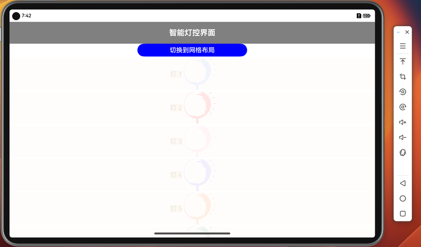 #HarmonyOS NEXT体验官# 从零到智能：打造智能灯控应用-鸿蒙开发者社区
