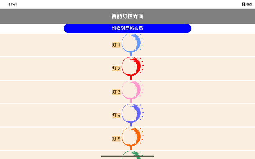 #HarmonyOS NEXT体验官# 从零到智能：打造智能灯控应用-鸿蒙开发者社区