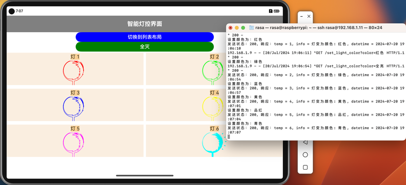 #HarmonyOS NEXT体验官# 从零到智能：打造智能灯控应用-鸿蒙开发者社区