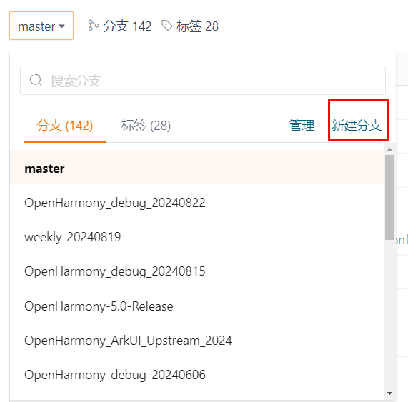 OpenHarmony在gitee上的推送流程-鸿蒙开发者社区