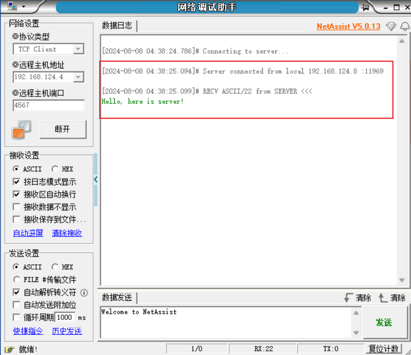 【FFH】OpenHarmony TCP 通信编程实战-鸿蒙开发者社区