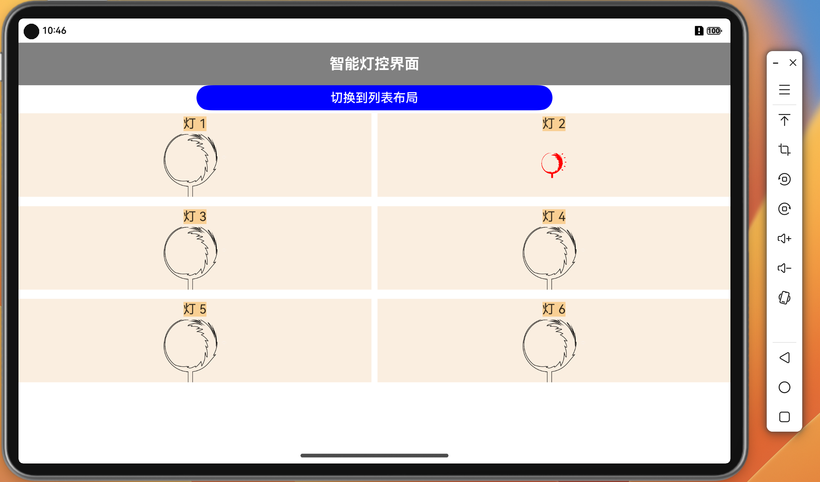 #HarmonyOS NEXT体验官# 从零到智能：打造智能灯控应用-鸿蒙开发者社区