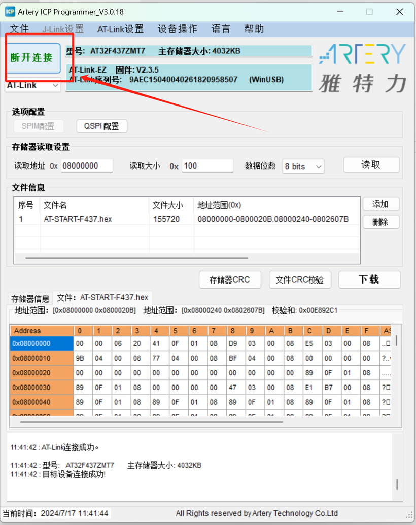 【3】AT32F437 OpenHarmony轻量系统第一个程序：点灯