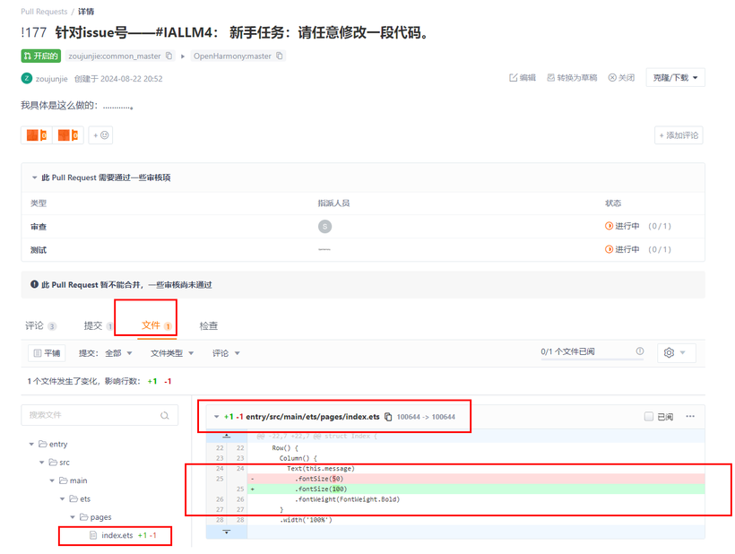 OpenHarmony在gitee上的推送流程-鸿蒙开发者社区