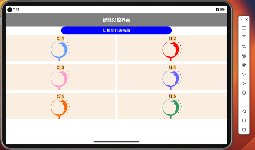 #HarmonyOS NEXT体验官# 从零到智能：打造智能灯控应用-鸿蒙开发者社区