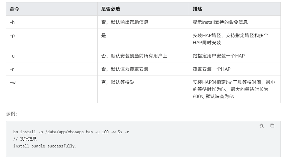 应用打包安装定位定界指导-鸿蒙开发者社区