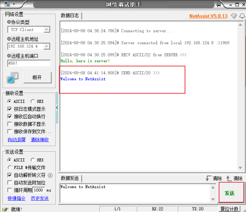 【FFH】OpenHarmony TCP 通信编程实战-鸿蒙开发者社区