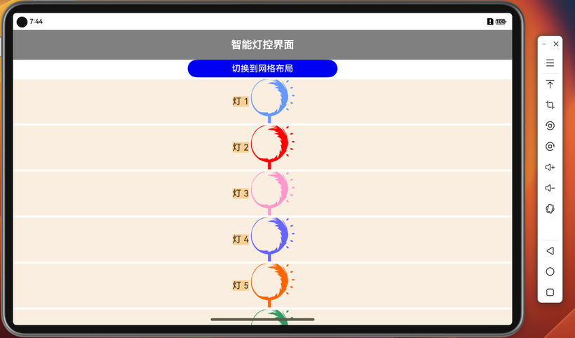 #HarmonyOS NEXT体验官# 从零到智能：打造智能灯控应用-鸿蒙开发者社区