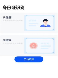 #HarmonyOS NEXT体验官#什么？不用手输身份证信息了？-鸿蒙开发者社区