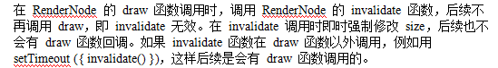 HarmonyOS RenderNode draw 函数内部 invalidate 无效-鸿蒙开发者社区