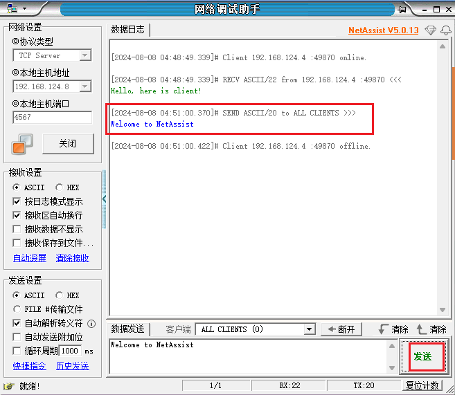 【FFH】OpenHarmony TCP 通信编程实战-鸿蒙开发者社区