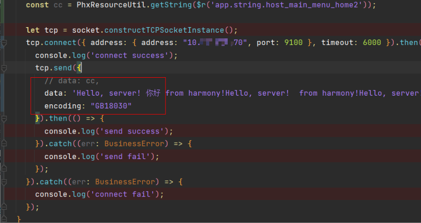 HarmonyOS socket 设置了encoding 服务端接收中文还是乱码-鸿蒙开发者社区