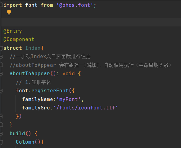 #HarmonyOS NEXT 体验官#手把手教你IconFont字体图标如何在HarmonyOSNext项目中当做字体使用-鸿蒙开发者社区