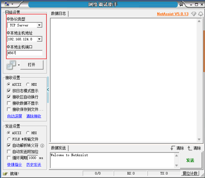 【FFH】OpenHarmony TCP 通信编程实战-鸿蒙开发者社区