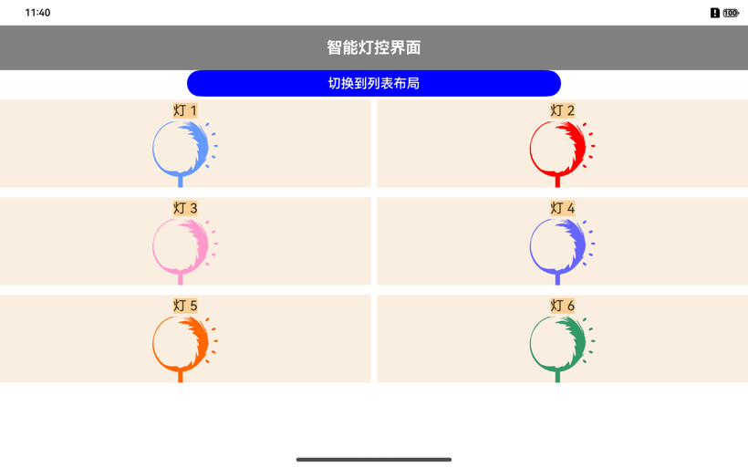 #HarmonyOS NEXT体验官# 从零到智能：打造智能灯控应用-鸿蒙开发者社区