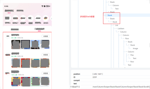 基于ArkUI页面切换类点击操作完成时延问题分析思路&案例-鸿蒙开发者社区