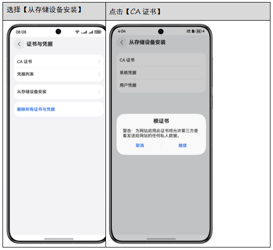 使用Charles进行网络抓包-鸿蒙开发者社区