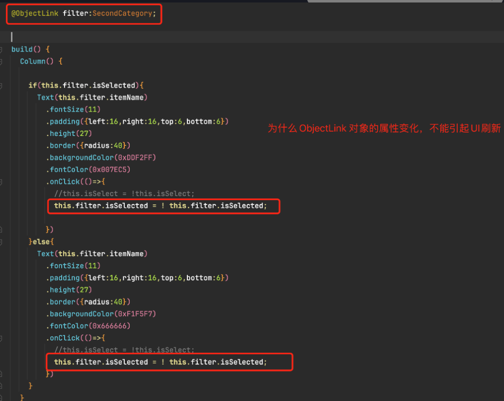 HarmonyOS ObjectLink修饰符对象的属性改变不能引起UI刷新-鸿蒙开发者社区