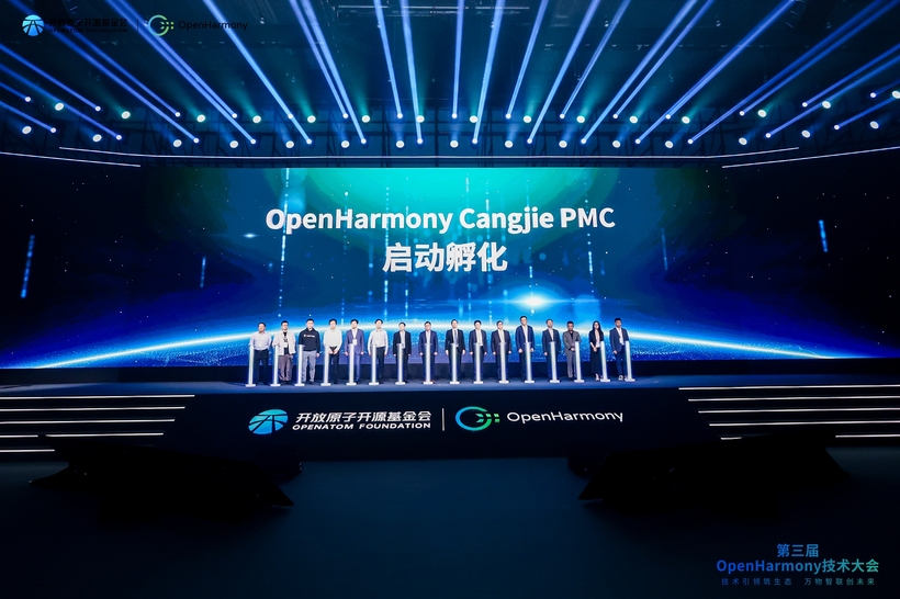 第三届OpenHarmony技术大会在上海成功举办-鸿蒙开发者社区