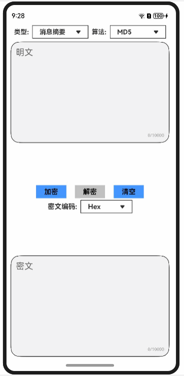 基于@ohos/crypto-js实现加解密工具箱-鸿蒙开发者社区