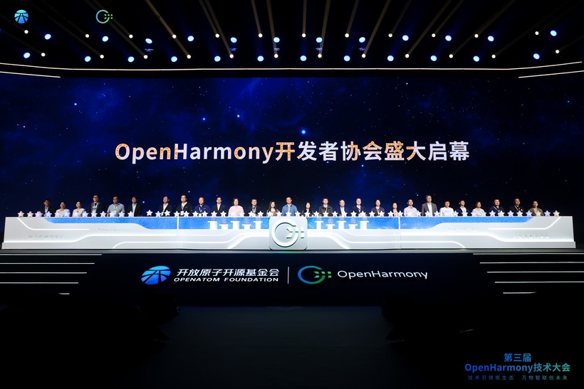 第三届OpenHarmony技术大会在上海成功举办-鸿蒙开发者社区