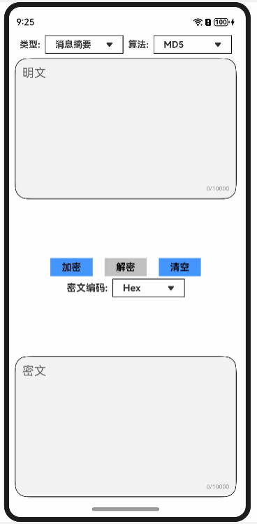 基于@ohos/crypto-js实现加解密工具箱-鸿蒙开发者社区