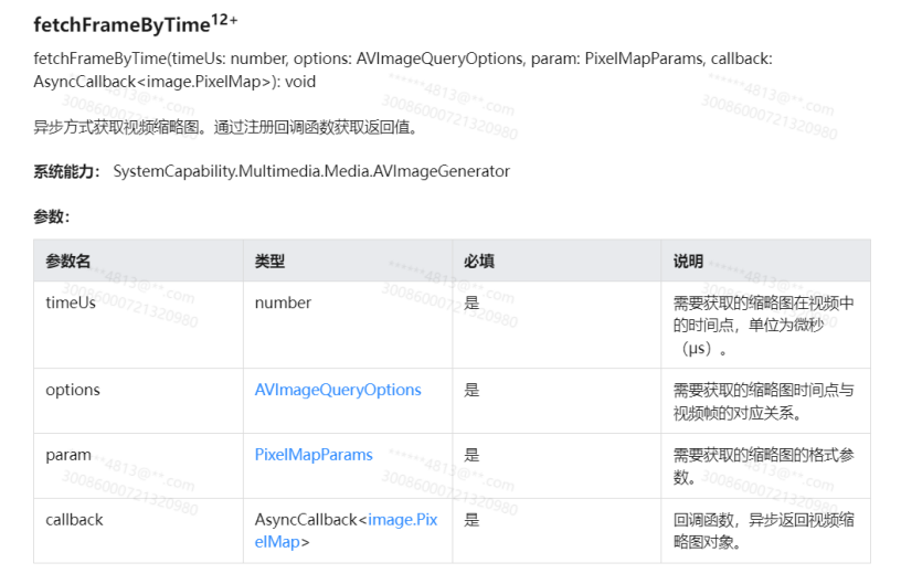 基于原生能力获取视频缩略图-鸿蒙开发者社区