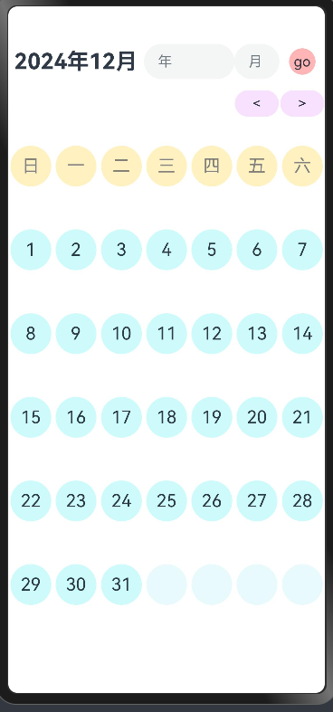 【FFH】鸿蒙应用开发实例——日历-鸿蒙开发者社区