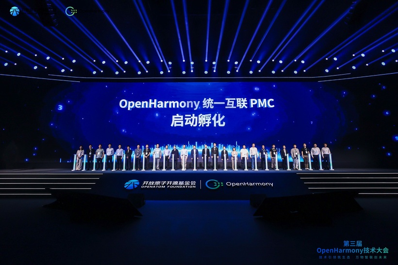 第三届OpenHarmony技术大会在上海成功举办-鸿蒙开发者社区